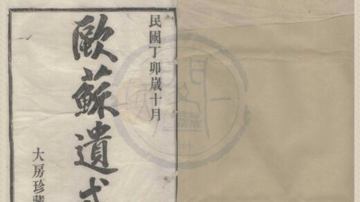 4197 浙江鄞县鄞东圆搀李氏宗谱五卷首一卷末一卷 0222175309 1.jpg