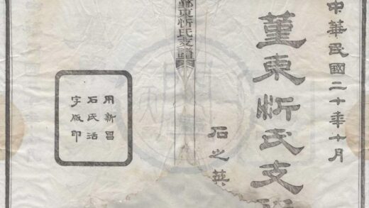 4210 浙江鄞县鄞东忻氏支谱不分卷 0222175410 1.jpg