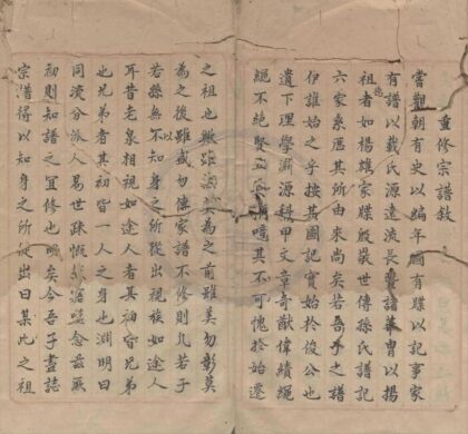 4216 浙江台州吾氏宗谱不分卷 0222175438 1.jpg