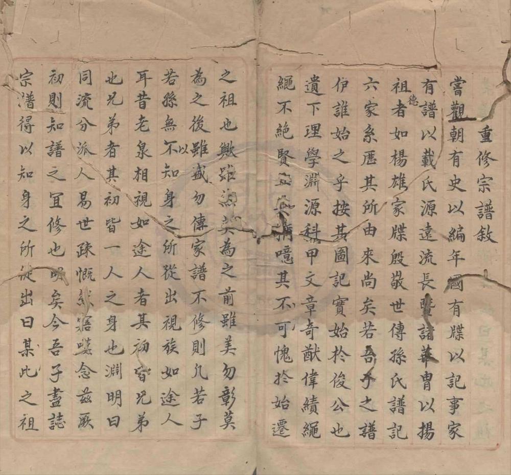 _(浙江台州)吾氏宗谱不分卷__