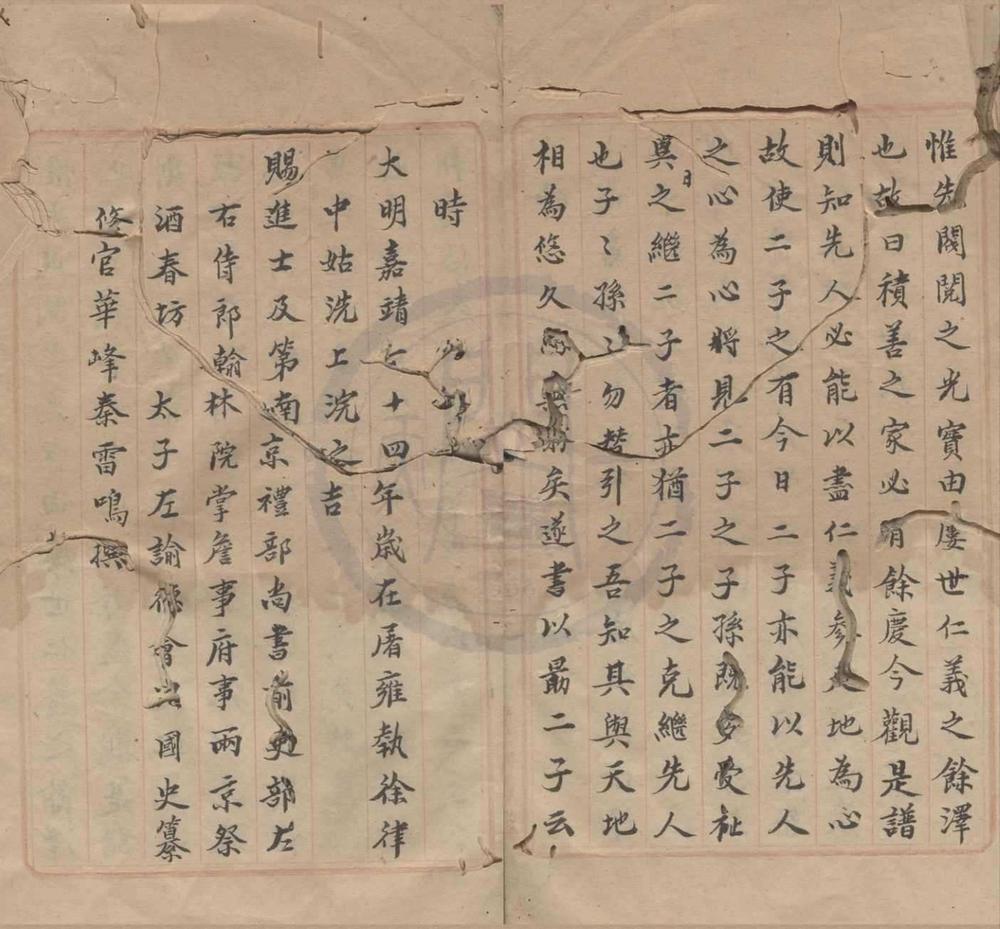 _(浙江台州)吾氏宗谱不分卷__