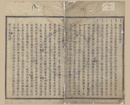 4233 浙江鄞县鄞东金氏宗谱四卷首一卷 0222175601 1.jpg