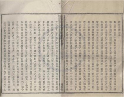 4235 浙江鄞县鄞东韩岭金氏宗谱十二卷首一卷末一卷 0222175612 1.jpg