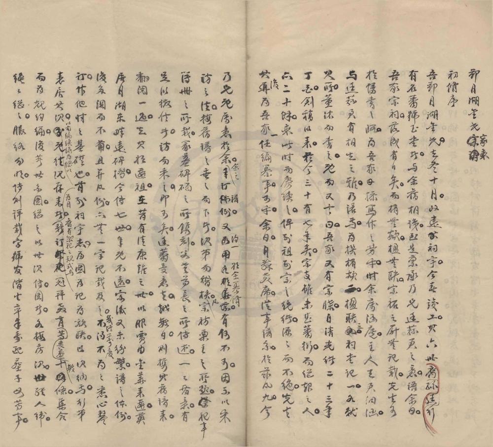 _(浙江鄞县)鄞月湖金氏家乘二卷__