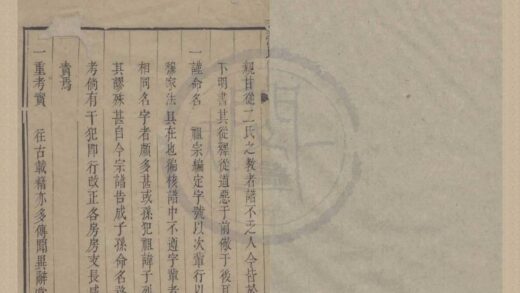 4239 浙江宁波范氏家乘十六卷首一卷 0222175631 1.jpg