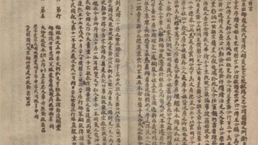 4241 浙江鄞县鄮西范氏泰百二十房下翰林房支谱不分卷 0222175640 1.jpg