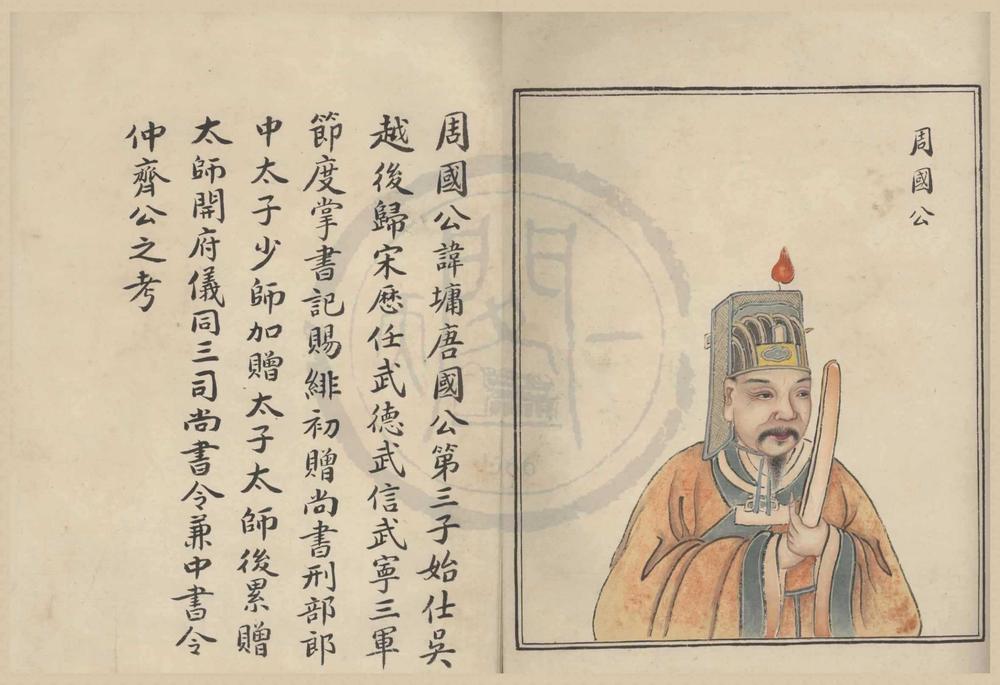 _(宁波鄞县)四明范氏宣义宗谱四卷__