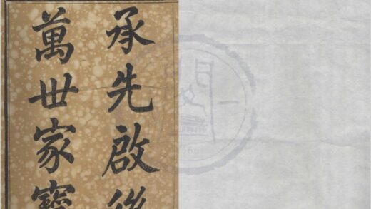 4255 浙江鄞县四明俞氏宗谱十卷首一卷末一卷 0222175746 1.jpg