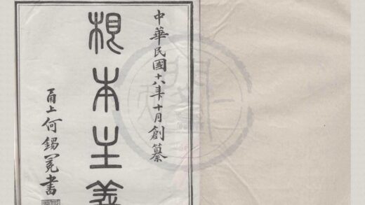 4261 浙江鄞县姚江姜氏追远世谱八卷首一卷鄞东姜家陇姜氏宗谱六卷首一卷末一卷 0222175817 1.jpg
