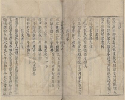 4272 浙江鄞县徽歙迁鄞洪氏宗谱不分卷 0222175910 1.jpg