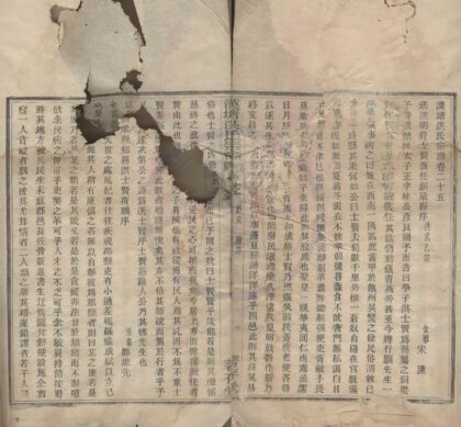 4280 浙江宁波汉塘洪氏宗谱二十五卷首一卷 0222175954 1.jpg