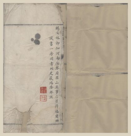 4282 浙江宁波鲒埼胡氏宗谱四卷首一卷 0222180006 1.jpg