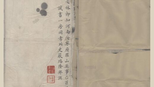 4282 浙江宁波鲒埼胡氏宗谱四卷首一卷 0222180006 1.jpg
