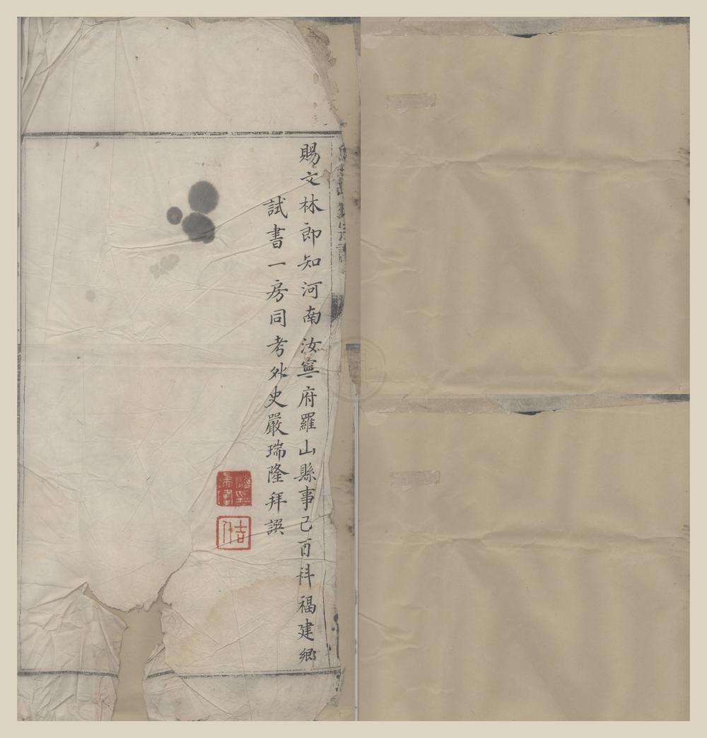 _(浙江宁波)鲒埼胡氏宗谱四卷首一卷__