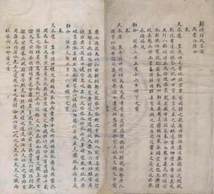 4285 浙江宁波鲒埼胡氏宗谱不分卷 0222180025 1.jpg
