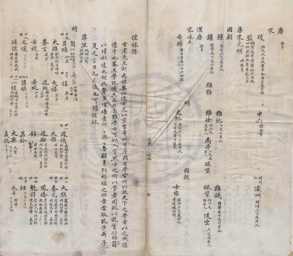 _(浙江宁波)鲒埼胡氏宗谱不分卷__