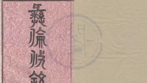 4298 浙江宁波鄞邑甬北乐安孙氏宗谱三卷首一卷 0222180130 1.jpg