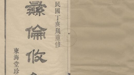 4304 浙江鄞县鄞东徐氏宗谱不分卷 0222180202 1.jpg