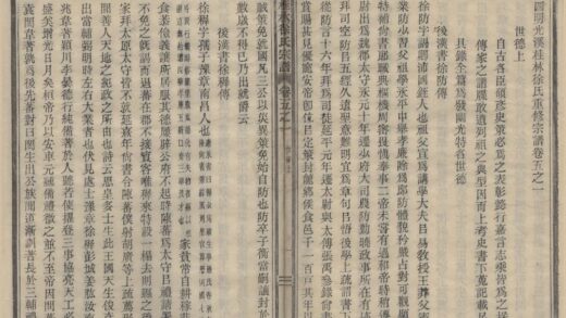 4307 浙江鄞县四明光溪桂林徐氏重修宗谱八卷首一卷末一卷 0222180217 1.jpg
