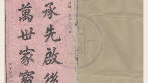 4328 浙江鄞县鄞东沙家山袁氏宗谱四卷首一卷末一卷 0222180400 1.jpg