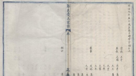 4333 浙江鄞县凌氏宗谱二卷 0222180426 1.jpg