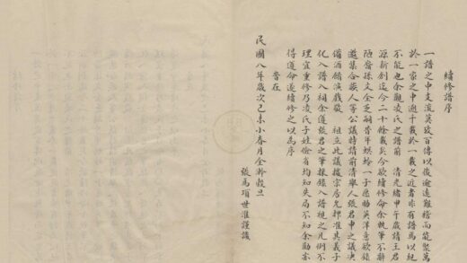 4334 浙江鄞县凌氏宗谱不分卷 0222180431 1.jpg