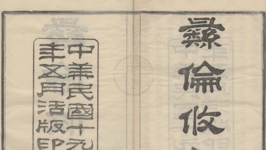 4349 浙江鄞县鄞南十亩漕陈氏宗谱不分卷 0222180551 1.jpg