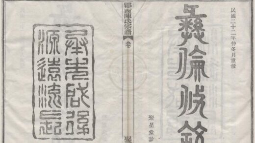 4351 浙江宁波鄮西陈氏宗谱二十八卷首一卷 0222180601 1.jpg
