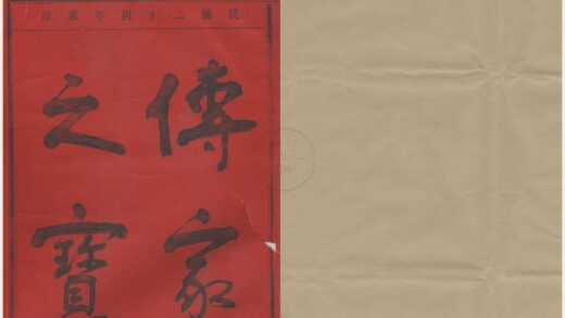 4352 浙江鄞县晴江陈氏宗谱四卷首一卷 0222180606 1.jpg