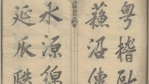 4353 浙江鄞县北渡陈氏宗谱四卷首一卷末一卷 0222180612 1.jpg