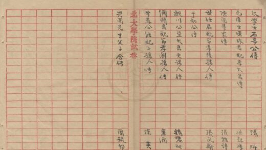 4355 浙江鄞县鸣凤区观音庄陈氏采访录传记九卷行略十卷附自述一卷 0222180622 1.jpg