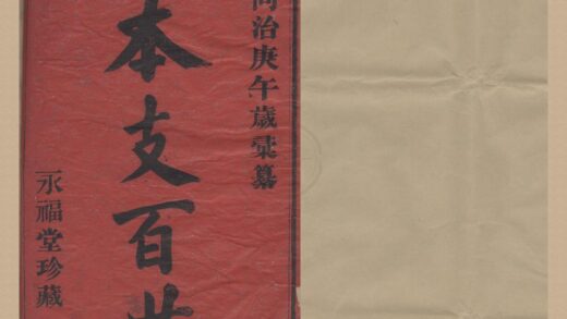4356 浙江鄞县鄞东韩岭陆氏宗谱二卷 0222180627 1.jpg