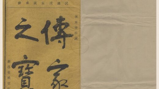 4359 浙江鄞县清源陆氏宗谱五卷首一卷 0222180642 1.jpg