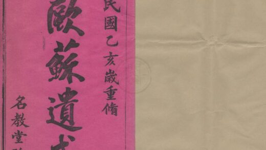 4377 浙江鄞县石路头张氏宗谱四卷首一卷末一卷 0222180818 1.jpg