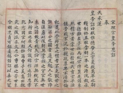 4384 浙江鄞县庆元曹氏家乘不分卷 0222180853 1.jpg