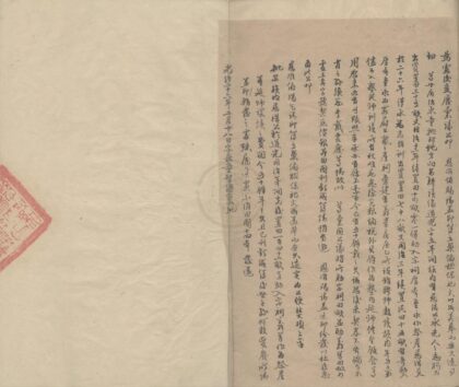 4408 浙江宁波慈溪鸿门童氏厚本堂祭田图一卷童氏霞蔚书塾田图一卷 0222181056 1.jpg