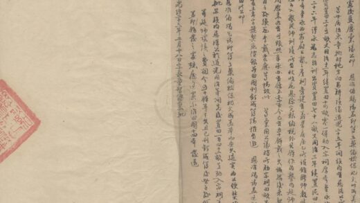 4408 浙江宁波慈溪鸿门童氏厚本堂祭田图一卷童氏霞蔚书塾田图一卷 0222181056 1.jpg