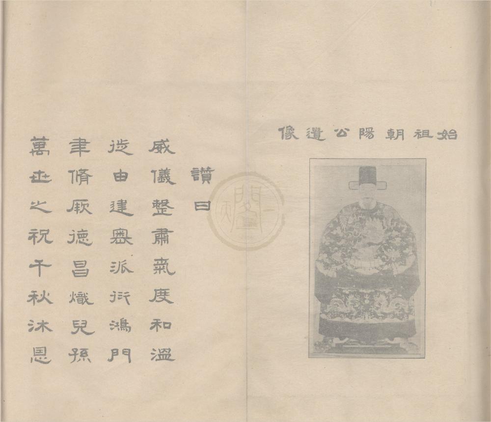 _(浙江宁波)慈溪鸿门童氏宗谱十七卷首一卷__