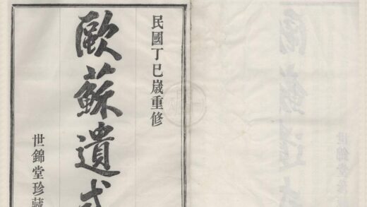 4412 浙江鄞县四明石桥黄氏宗谱十四卷首一卷末一卷 0223111032 1.jpg