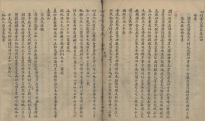 4413 浙江宁波四明黄氏家乘卷 0222181141 1.jpg