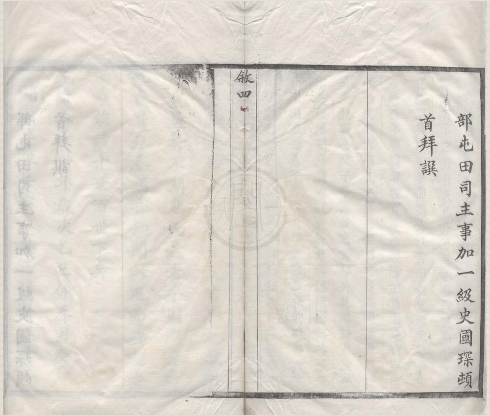 _(浙江鄞县)葛氏宗谱十八卷__