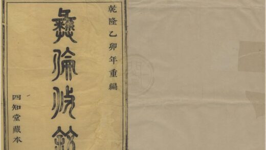 4434 浙江鄞县镜川杨氏宗谱三卷 0222181328 1.jpg