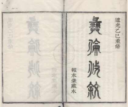 4435 浙江鄞县镜川杨氏宗谱二十六卷 0222181333 1.jpg