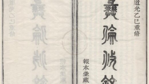 4435 浙江鄞县镜川杨氏宗谱二十六卷 0222181333 1.jpg