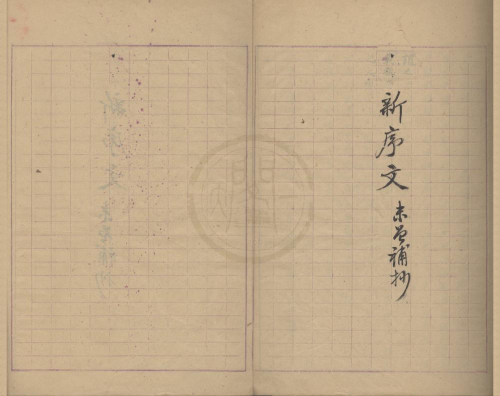 _(浙江鄞县)栎溪杨氏宗谱二十卷首一卷__