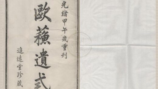 4448 浙江鄞县四明石马塘闻氏家乘十八卷首一卷 0222181429 1.jpg