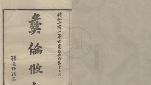 4449 浙江鄞县鄞西石马塘闻氏家乘十八卷首一卷 0222181434 1.jpg
