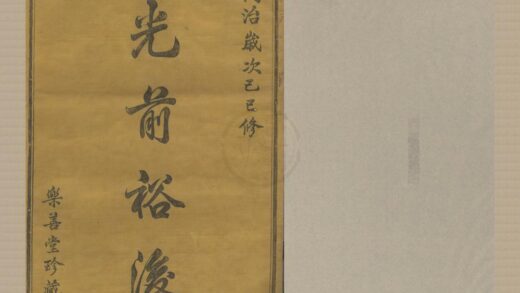 4450 浙江宁波四明赵氏宗谱九卷首一卷末一卷 0222181438 1.jpg