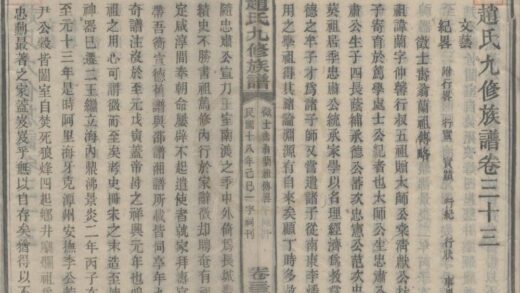4454 湖南衡山赵氏九修族谱卷 0222181454 1.jpg