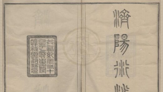 4455 浙江鄞县鄞东蔡氏宗谱二十四卷首一卷 0222181459 1.jpg